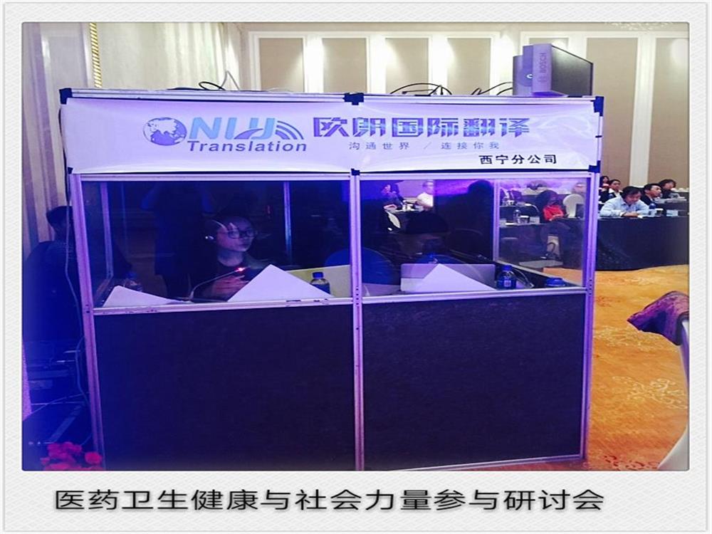 欧朗国际翻译参与跨国医疗会议