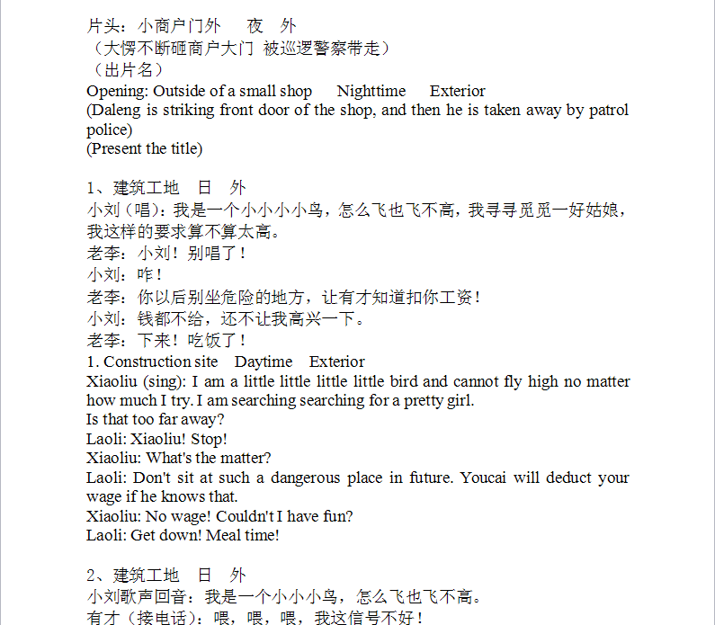 影视剧本、字幕翻译、配音