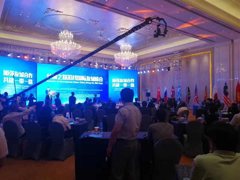 丝绸之路沿线国际友好城市峰会