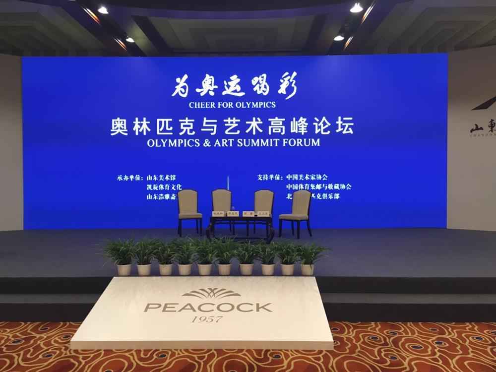 “为奥运喝彩”奥林匹克艺术博览会城市系列展启动仪式