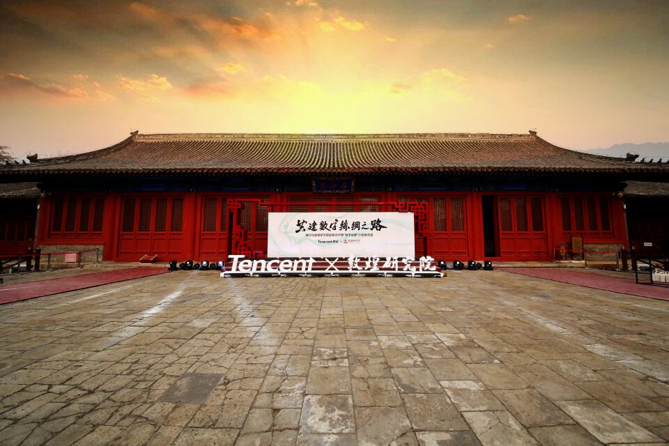“共建数字丝绸之路” 腾讯与敦煌研究院战略合作暨“数字丝路”计划发布会