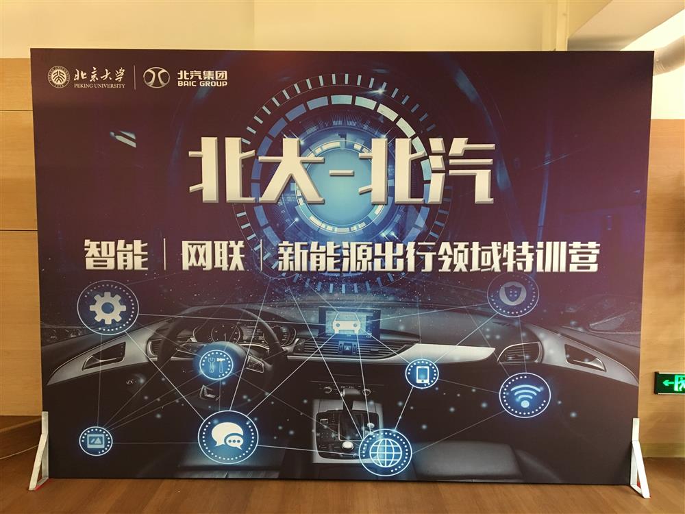 第二届中关村西区论坛