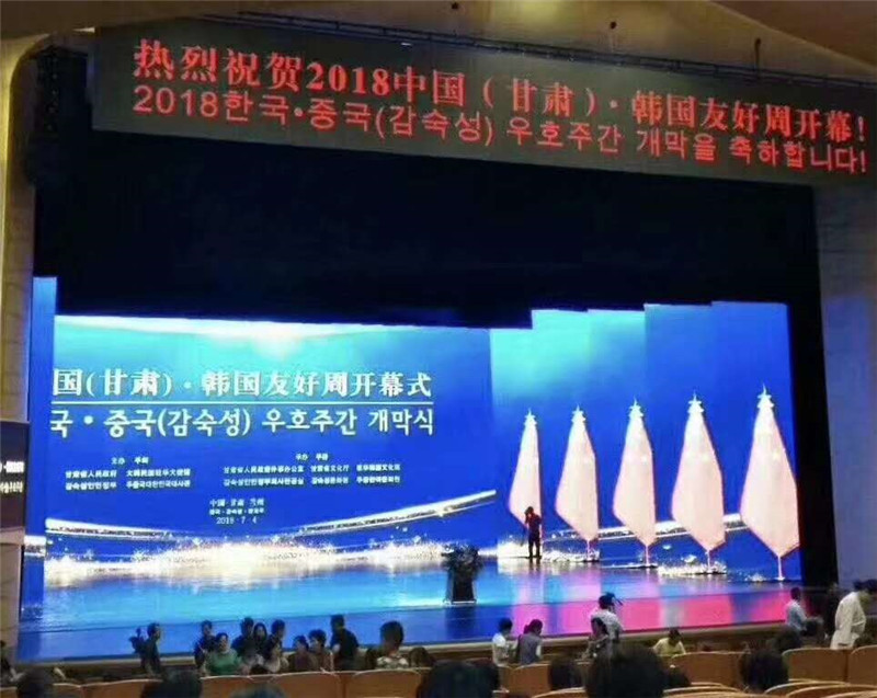 第二十四届中国兰州投资贸易洽谈会-中国（甘肃）韩国友好周