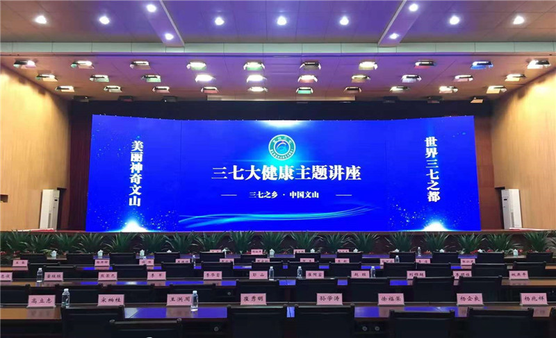 三七中医药创新发展论坛
