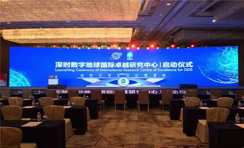 深时数字地球国际卓越研究中心”启动仪式